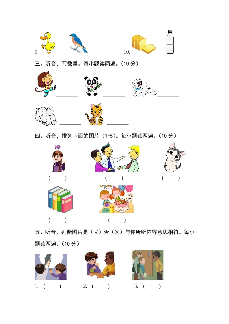 图片[2]-三年级英语上册卷十（人教PEP）-学霸吧