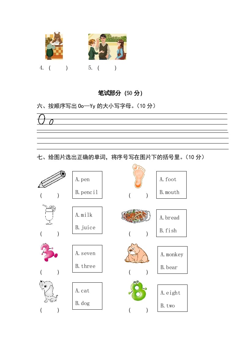 图片[3]-三年级英语上册卷十（人教PEP）-学霸吧