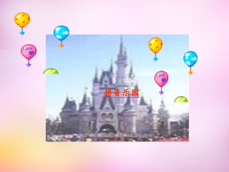 一年级语文上册9.aieiui课件8（部编版）-学霸吧