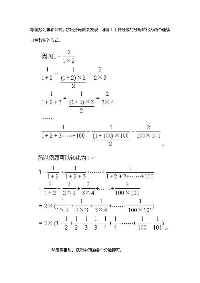 图片[2]-一年级数学下册7、转化思路-学霸吧
