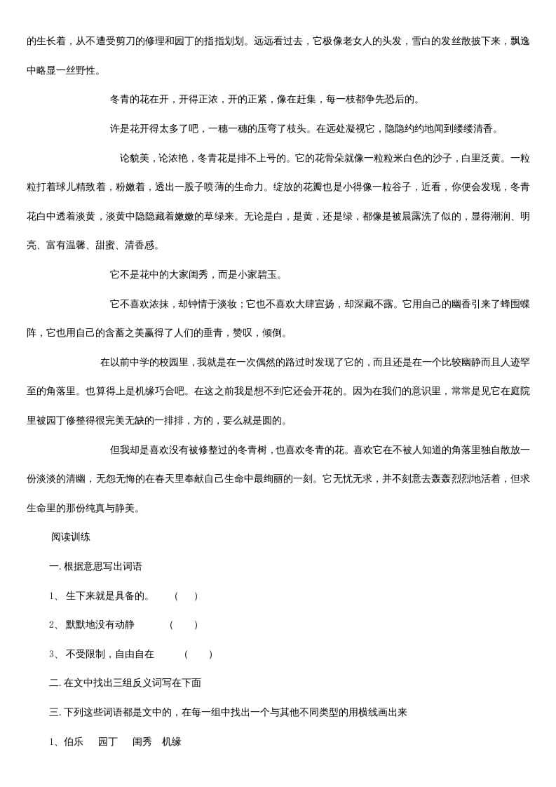图片[3]-五年级语文上册阅读题及答案（42篇）（部编版）-学霸吧