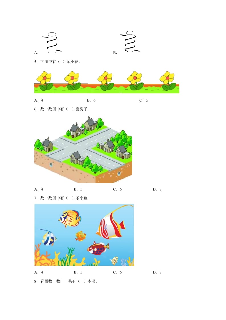 图片[2]-一年级数学上册第一、二单元常考易错真题检测卷（月考）-小学（苏教版）-学霸吧