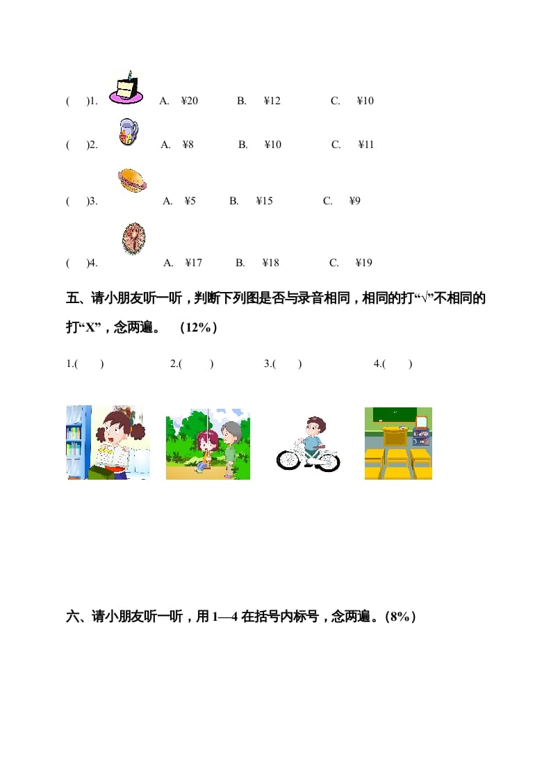 图片[2]-二年级英语上册期末质量检测卷(1)（人教版一起点）-学霸吧