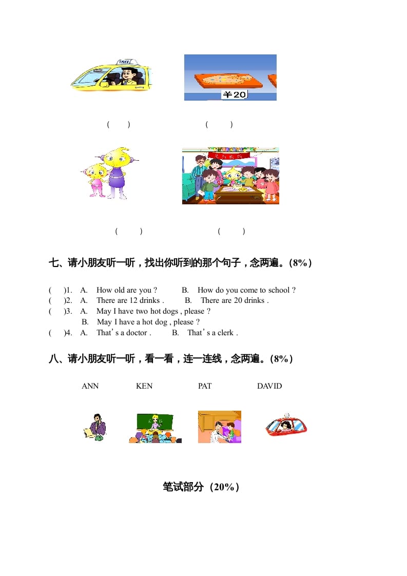 图片[3]-二年级英语上册期末质量检测卷(1)（人教版一起点）-学霸吧