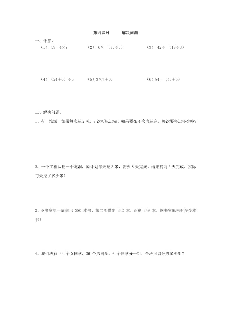 二年级数学下册5.4解决问题-学霸吧