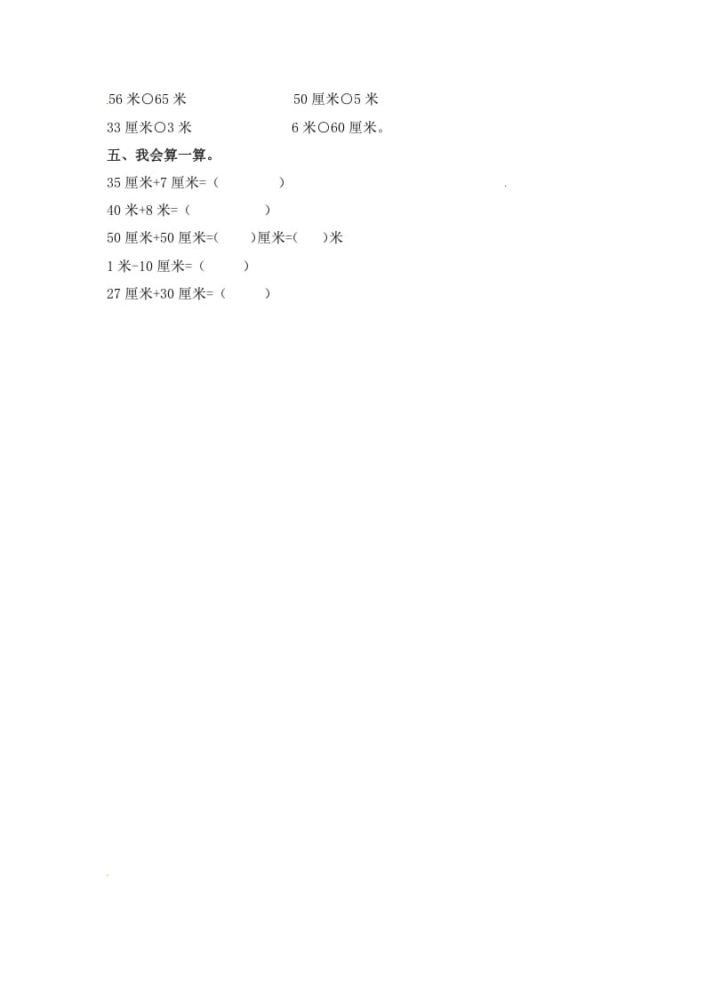 图片[2]-二年级数学上册5.3认识米（2）-（苏教版）-学霸吧