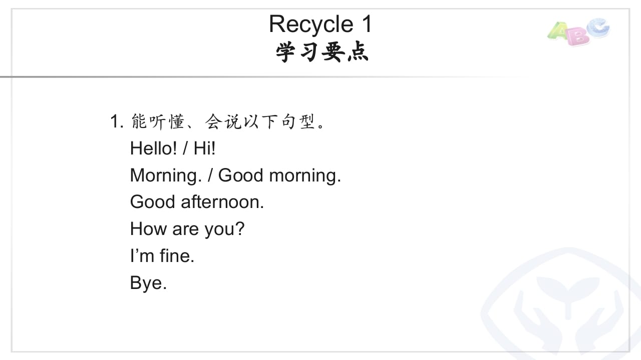三年级英语上册PEP三英上Recycle1学习要点（人教PEP）-学霸吧