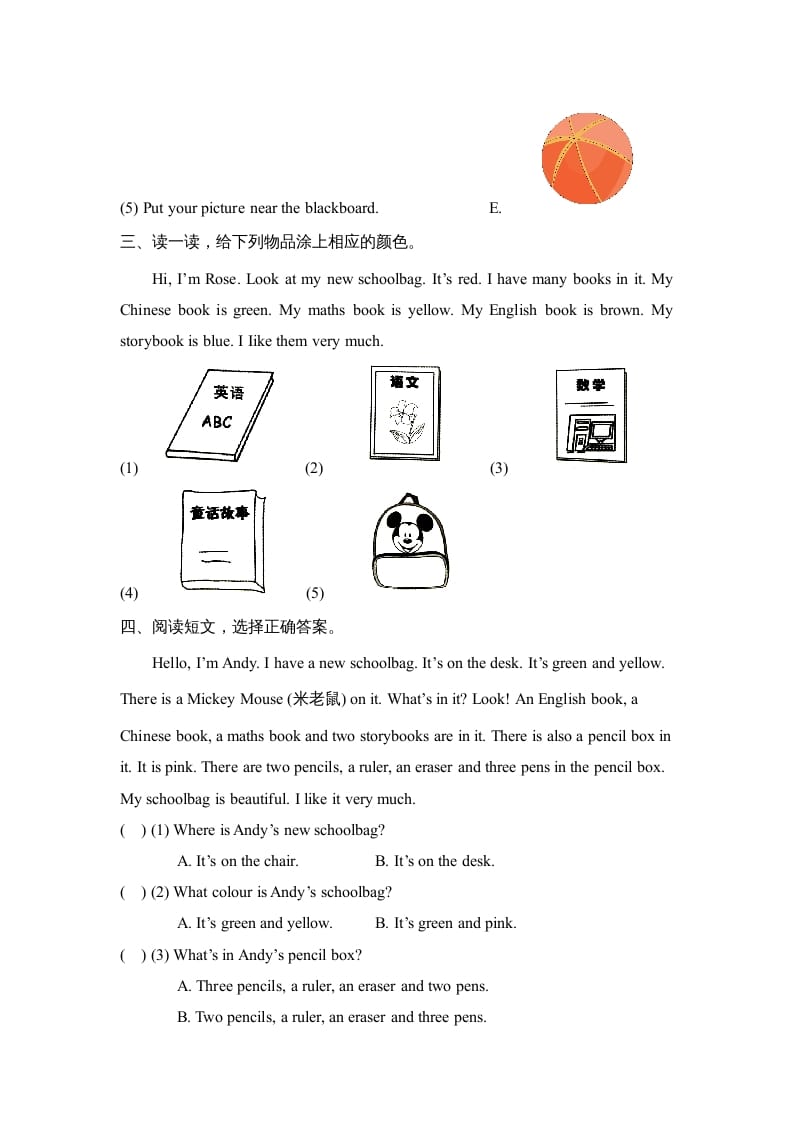 图片[2]-四年级英语上册Unit2_A_阶段训练（人教版一起点）-学霸吧
