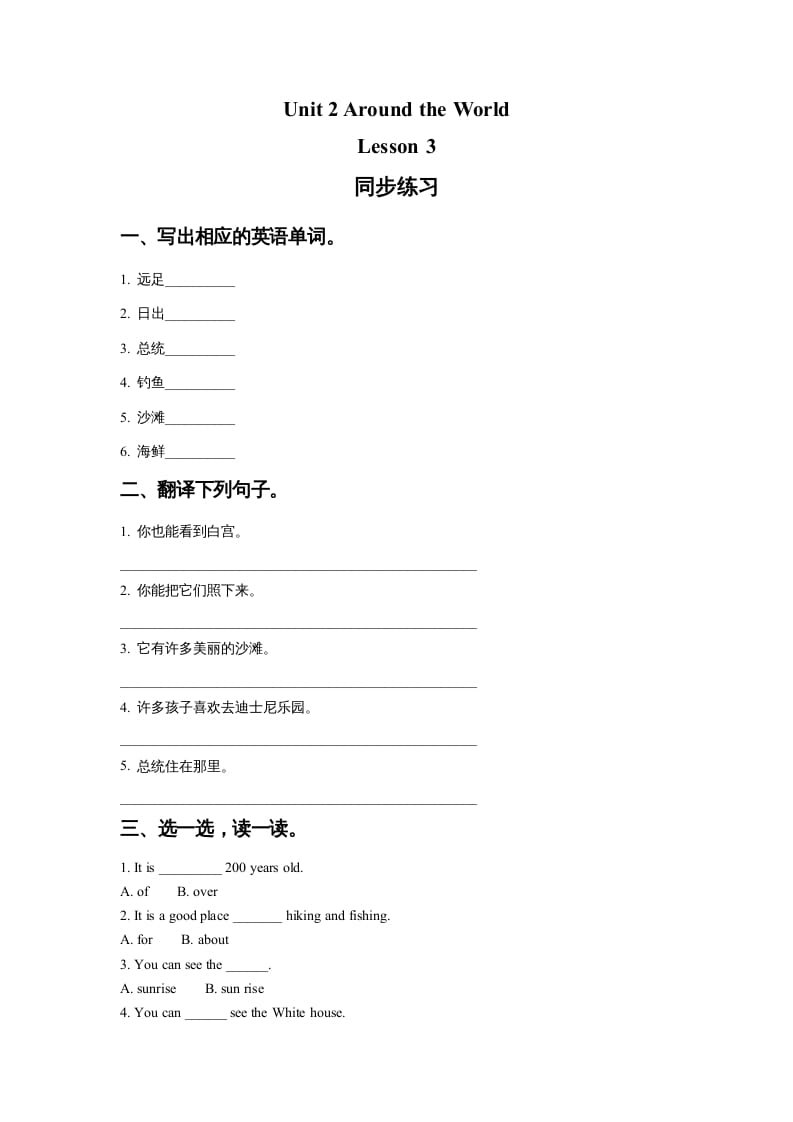 六年级英语上册Unit2AroundtheWorldLesson3同步练习1（人教版一起点）-学霸吧