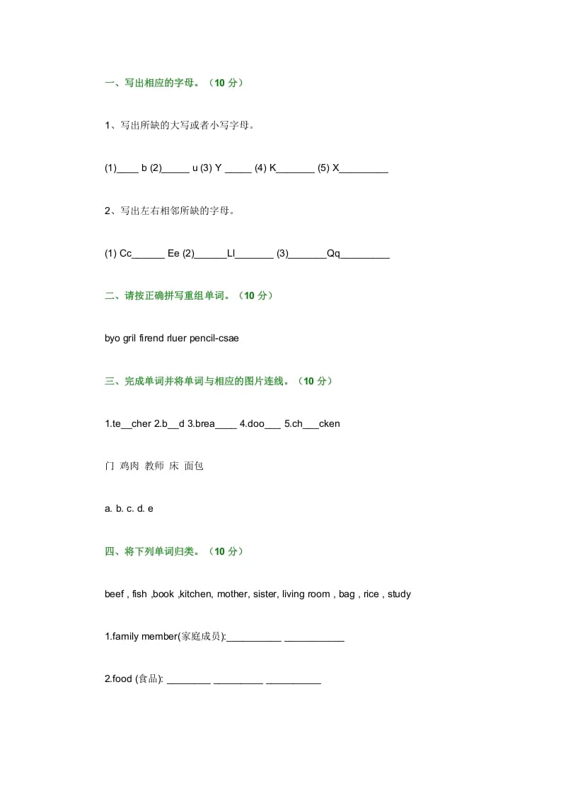 图片[3]-四年级英语上册期末测试卷7（含参考答案）（人教PEP）-学霸吧