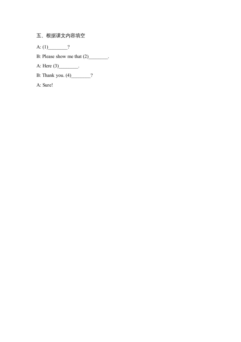 图片[2]-四年级英语上册Lesson27_课时训练（人教版一起点）-学霸吧