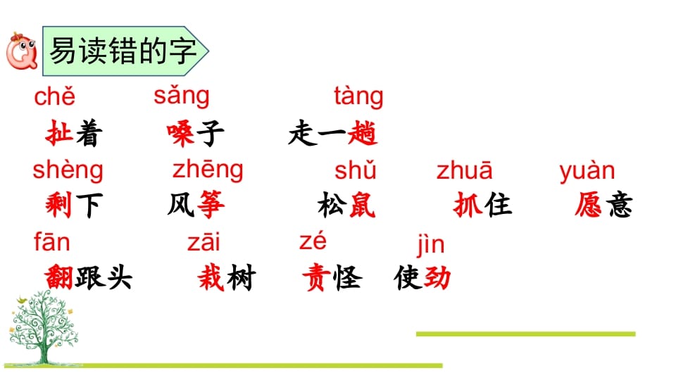 图片[3]-二年级语文上册第八单元复习（部编）-学霸吧