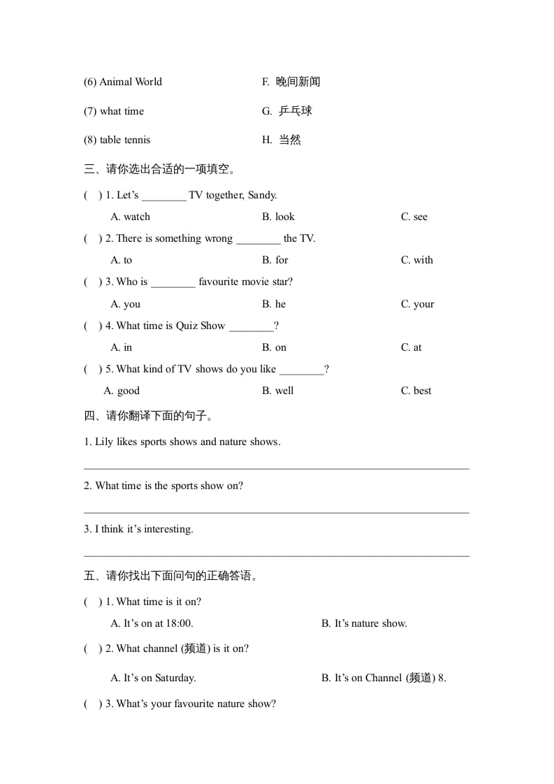 图片[2]-五年级英语上册Unit5_单元测试卷（人教版一起点）-学霸吧