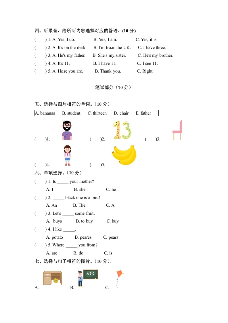 图片[2]-三年级英语下册期末检测卷（五）人教PEP（word版，含听力材料和答案）-学霸吧