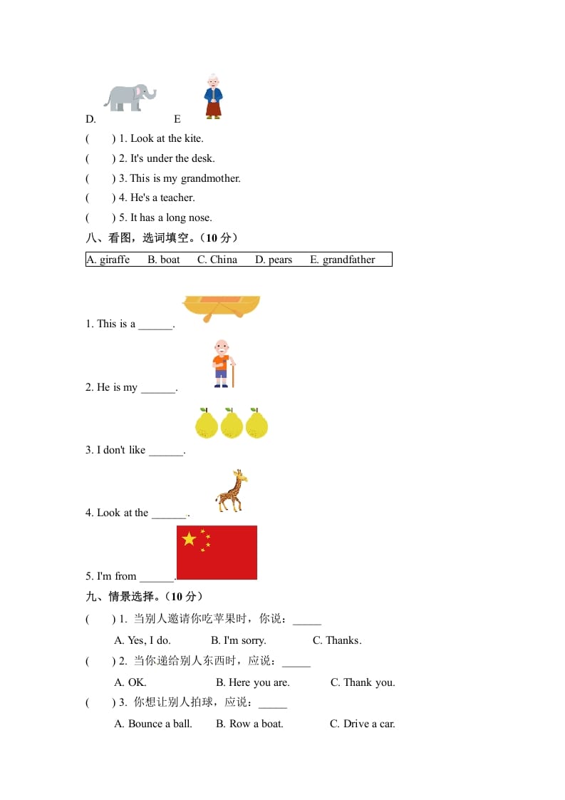 图片[3]-三年级英语下册期末检测卷（五）人教PEP（word版，含听力材料和答案）-学霸吧