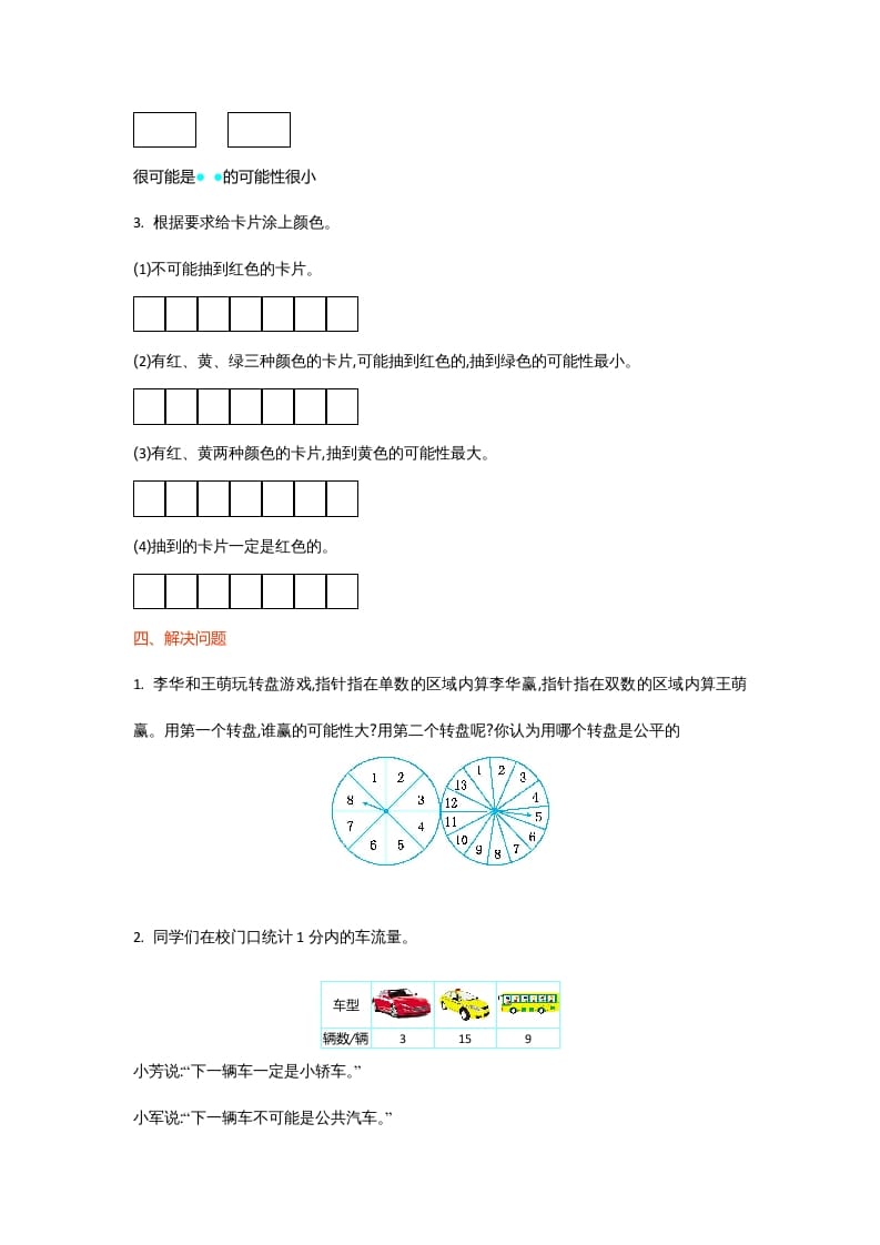 图片[2]-四年级数学上册第八单元测试卷（北师大版）-学霸吧