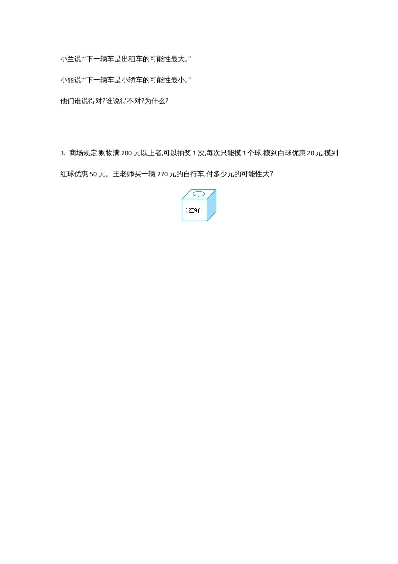图片[3]-四年级数学上册第八单元测试卷（北师大版）-学霸吧