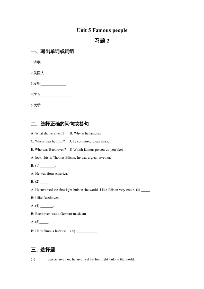 六年级英语上册Unit5Famous.people习题2（人教版一起点）-学霸吧
