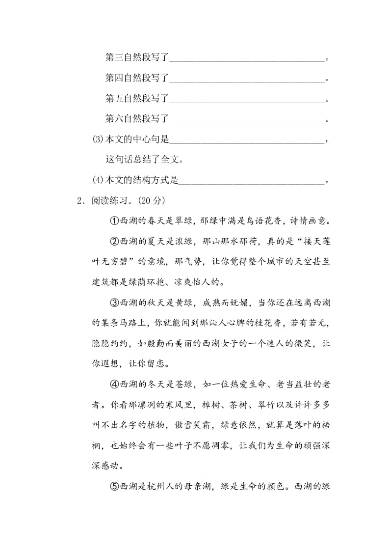 图片[3]-三年级语文下册15写作顺序、结构-学霸吧