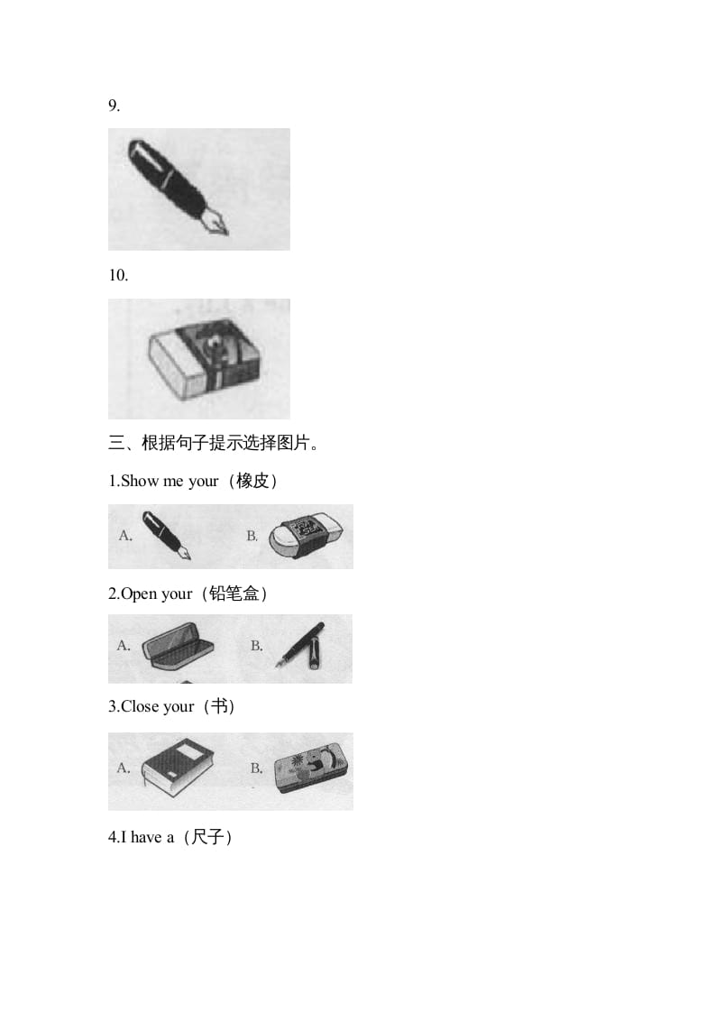 图片[3]-三年级英语上册Unit1单元测试__1（人教PEP）-学霸吧