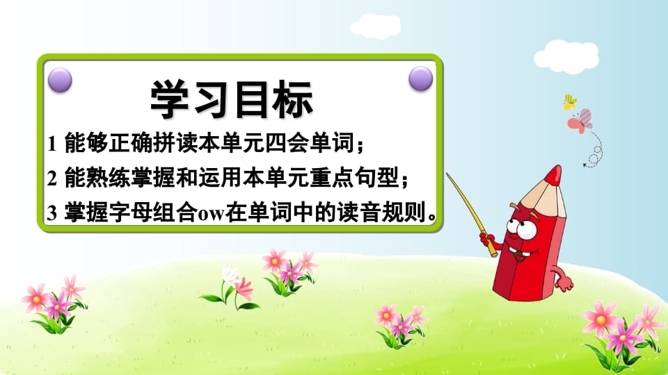 图片[2]-五年级英语上册Unit3（人教版PEP）-学霸吧