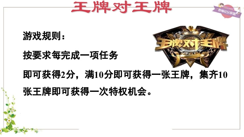 图片[3]-五年级英语上册Unit3（人教版PEP）-学霸吧