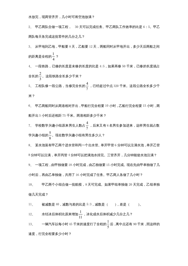 图片[3]-六年级数学上册专项练习：应用题（2）（无答案）（苏教版）-学霸吧