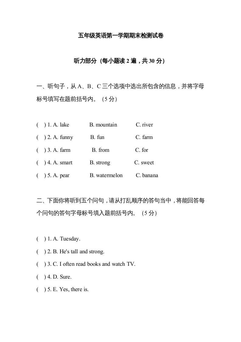 五年级英语上册期中测试卷3（人教版PEP）-学霸吧