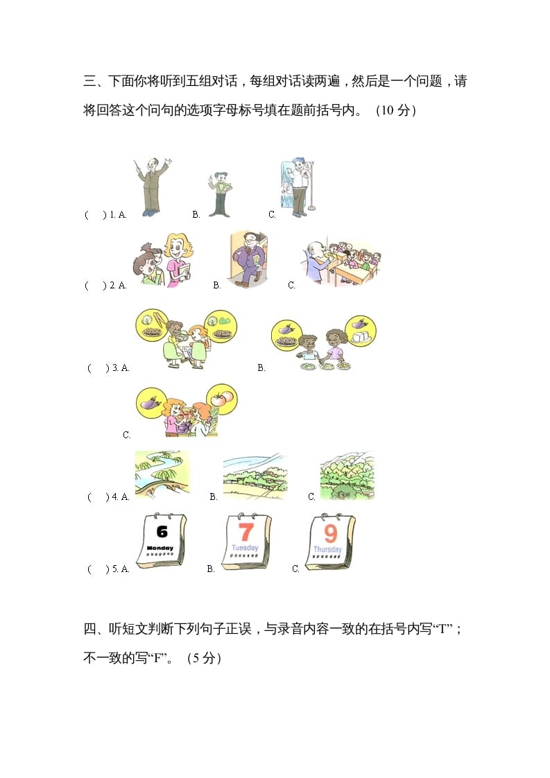 图片[2]-五年级英语上册期中测试卷3（人教版PEP）-学霸吧