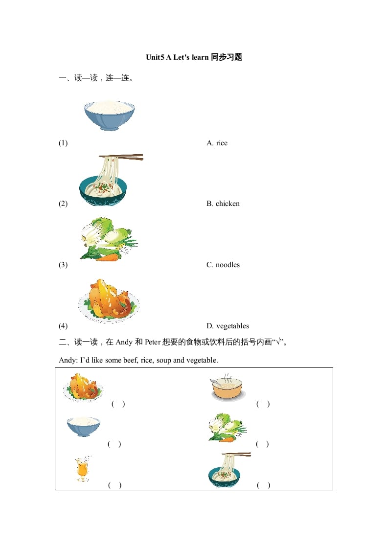 四年级英语上册Unit5_A_Let’s_learn同步习题（人教版一起点）-学霸吧