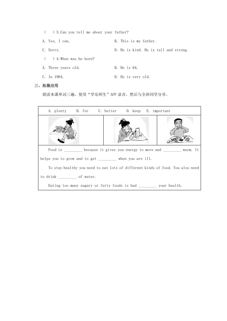 图片[2]-一年级英语上册School习题6（人教一起点）-学霸吧