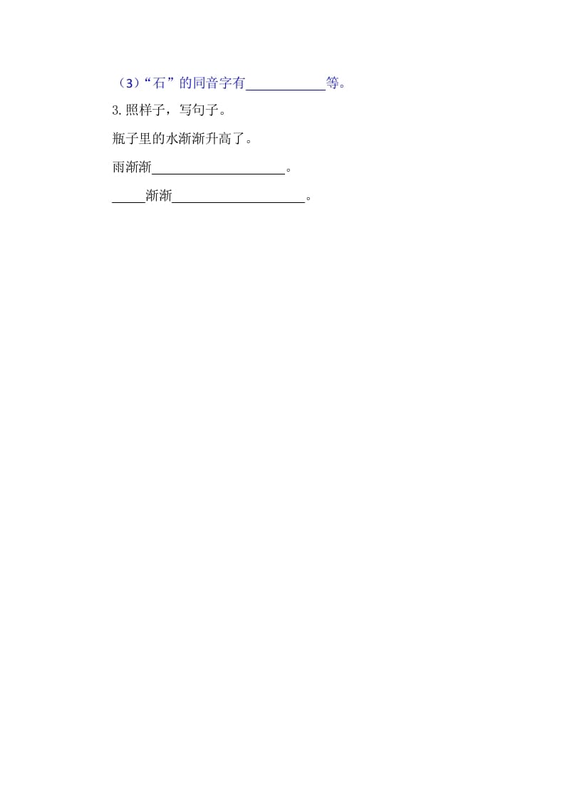 图片[2]-二年级语文上册13乌鸦喝水（部编）-学霸吧