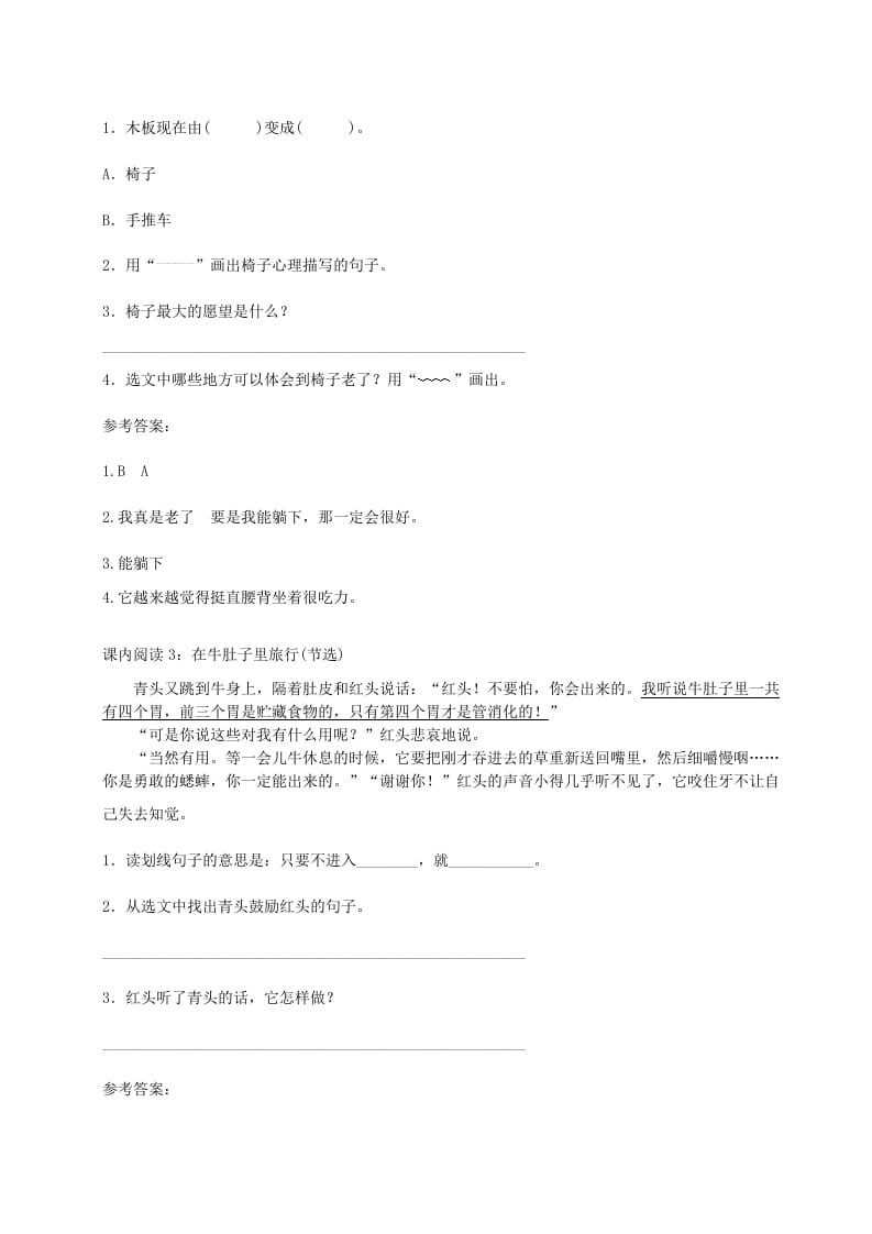 图片[2]-三年级语文上册（）课内阅读训练（含参考答案）（部编版）-学霸吧