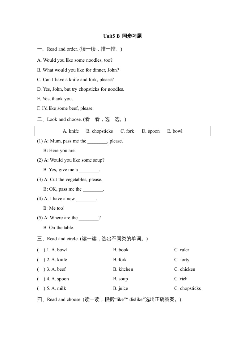 三年级英语上册Unit5_B_Let’s_learn同步习题(5)（人教版一起点）-学霸吧