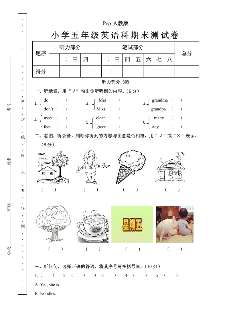 五年级英语上册期末测试卷（人教版PEP）-学霸吧