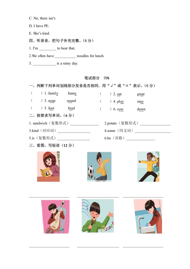 图片[2]-五年级英语上册期末测试卷（人教版PEP）-学霸吧
