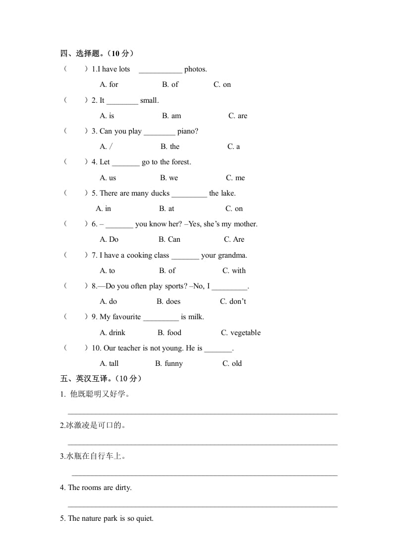 图片[3]-五年级英语上册期末测试卷（人教版PEP）-学霸吧