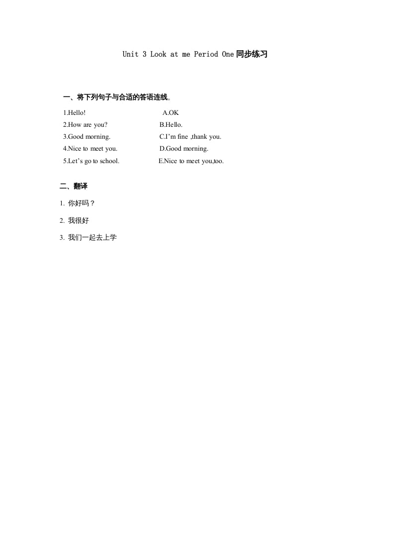 三年级英语上册Unit3《Lookatme!》第1课时同步练习（人教PEP）-学霸吧