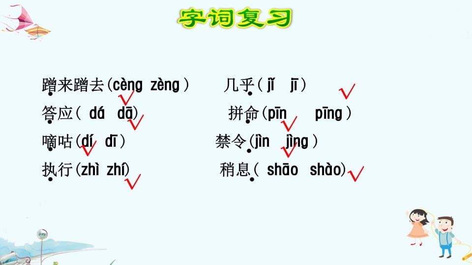 图片[3]-三年级语文上册第3单元复习（部编版）-学霸吧