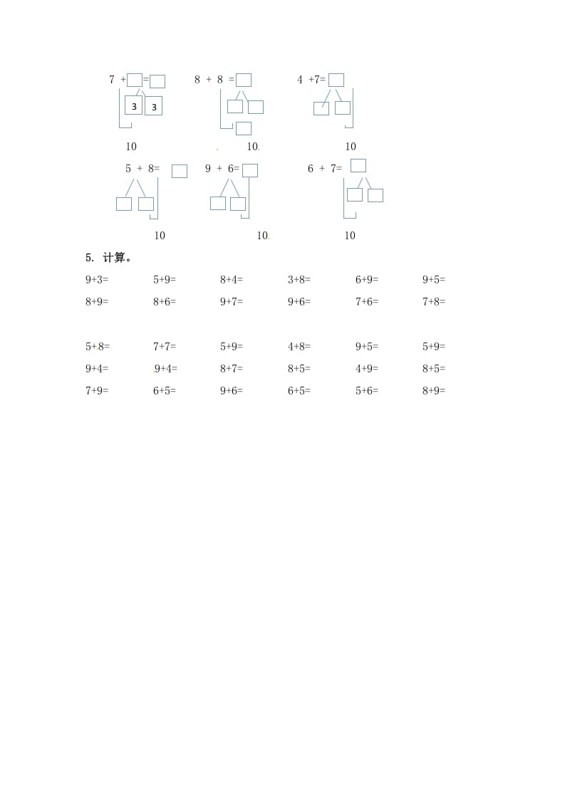图片[2]-一年级数学上册10.19加几-（苏教版）-学霸吧