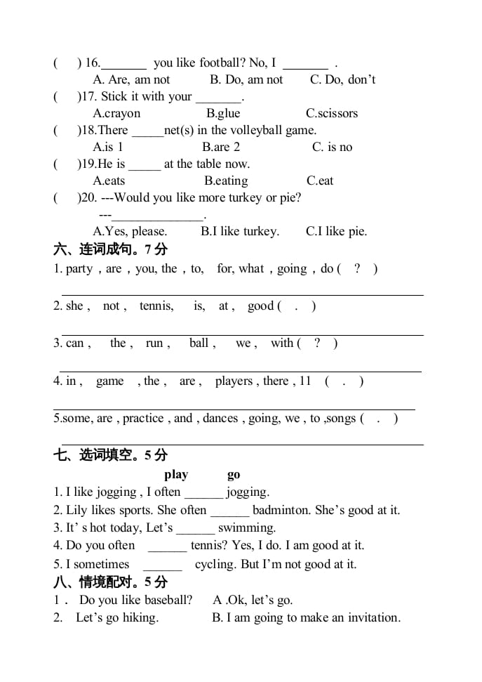 图片[3]-四年级英语上册新起点英语四年级单元综合试卷（人教版一起点）-学霸吧