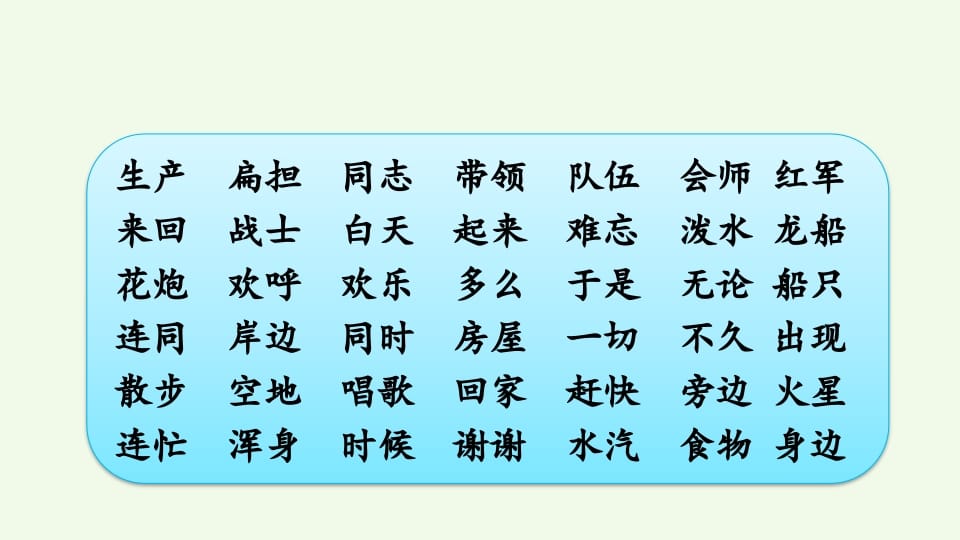 图片[3]-二年级语文上册词语专项复习（部编）-学霸吧