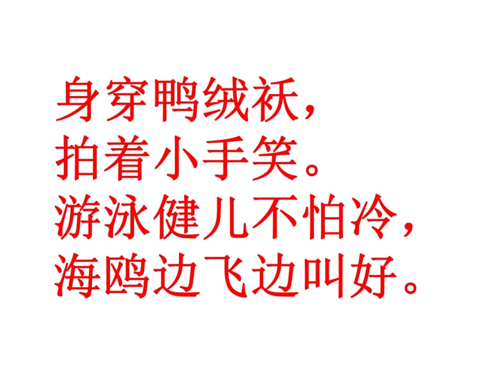 图片[3]-一年级语文上册10.aoouiu课件5（部编版）-学霸吧