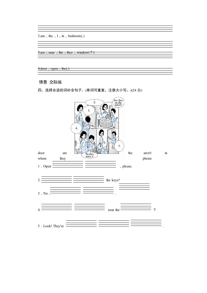 图片[2]-四年级英语上册课时测评Unit4MyHome-PartB练习及答案(2)（人教PEP）-学霸吧