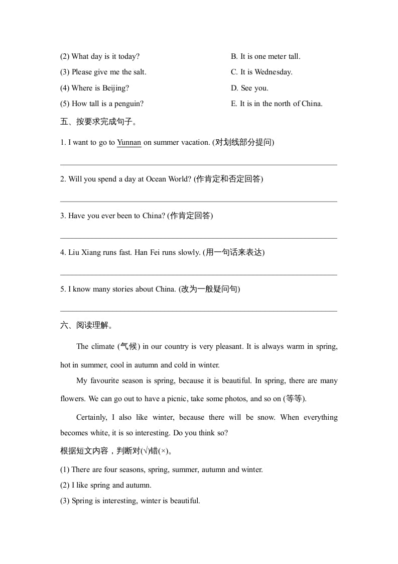 图片[2]-六年级英语上册Revision1_阶段测试卷（人教版一起点）-学霸吧