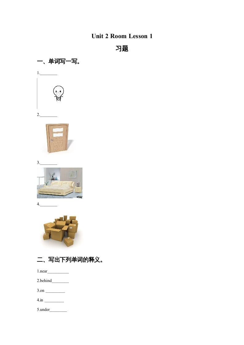 一年级英语上册Unit2RoomLesson1习题(2)（人教一起点）-学霸吧