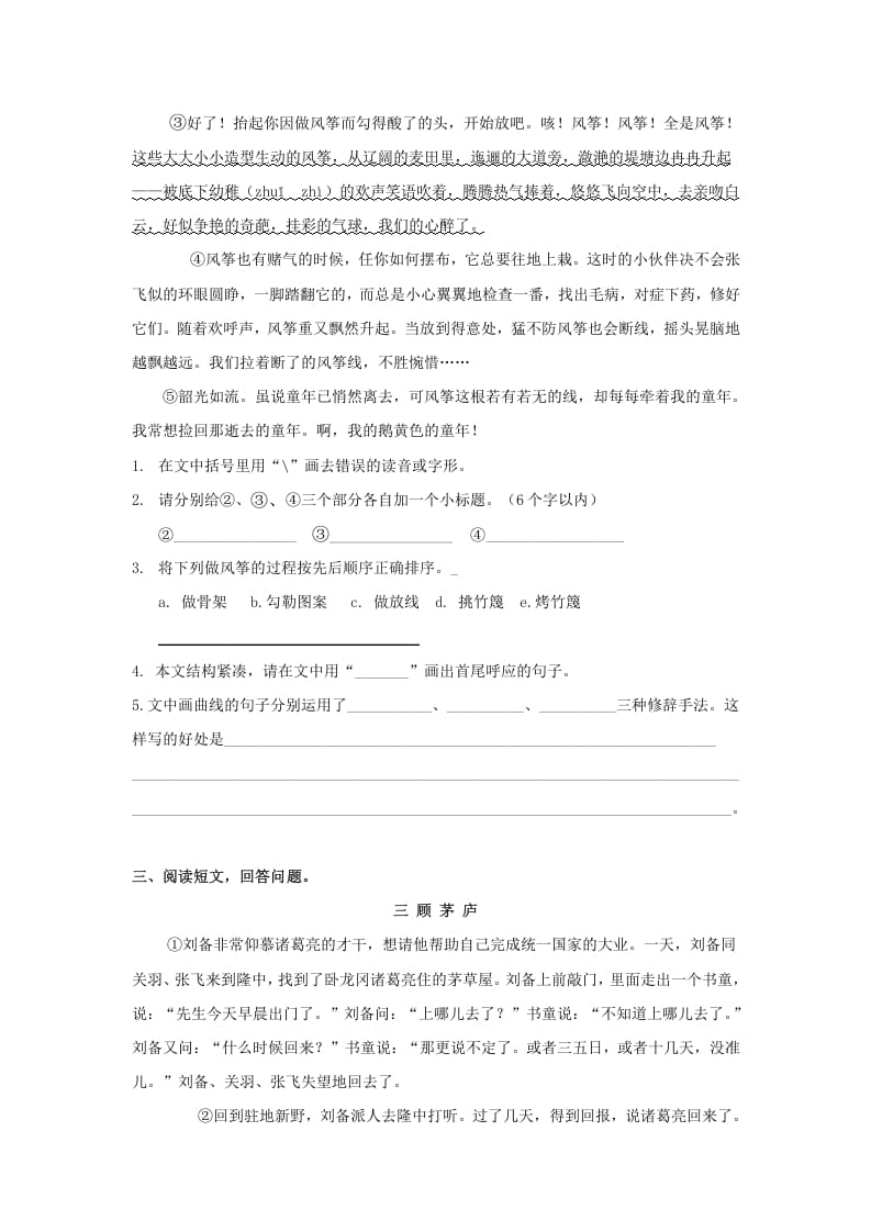 图片[3]-五年级语文上册.【课外阅读专项复习】新部编版五年级下册课外阅读专项复习（部编版）-学霸吧