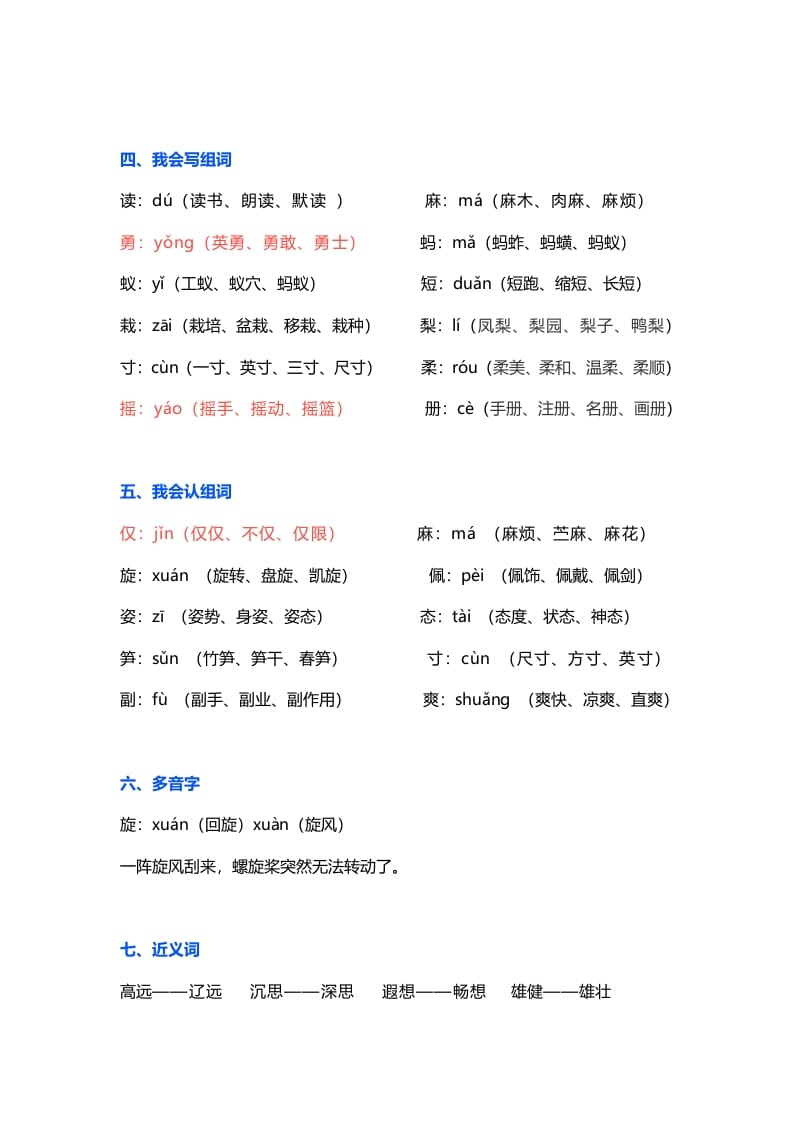 图片[2]-三年级语文上册22课文第22课《读不完的大书》（部编版）-学霸吧