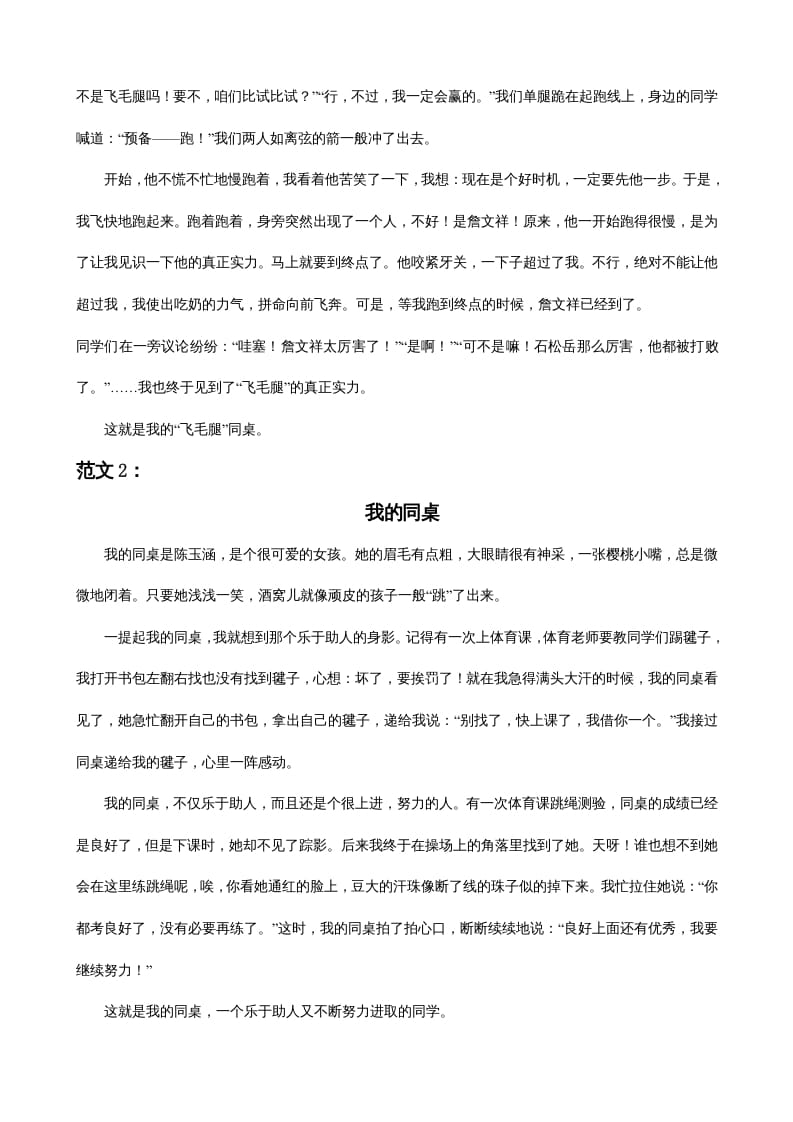 图片[3]-三年级语文上册习作专项（部编版）-学霸吧