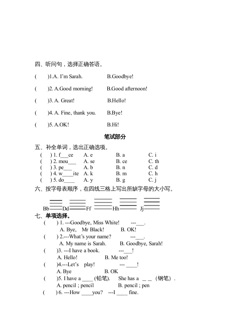 图片[2]-三年级英语上册新人教版上英语期中试卷（人教PEP）-学霸吧